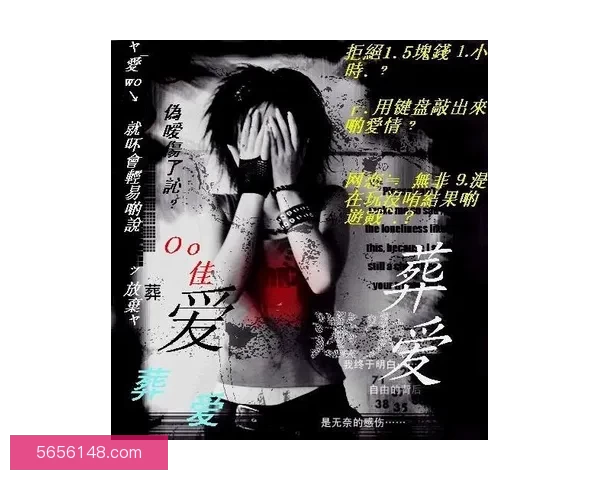 兄弟骨科hlH：禁忌之爱背后的隐秘情感密码